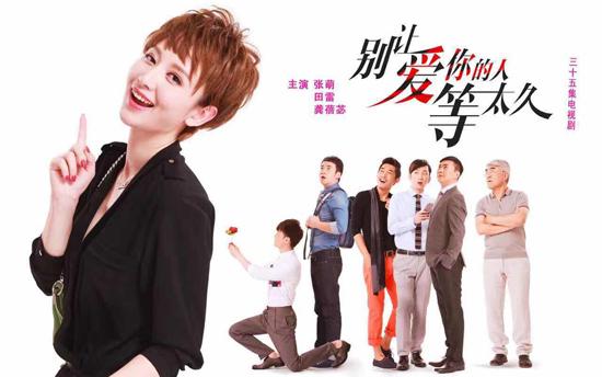 《等太久》成时装秀 张萌假发造型很吸睛