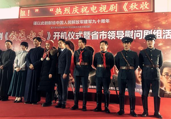 献礼巨作《秋收起义》开机 白恩致敬红色经典