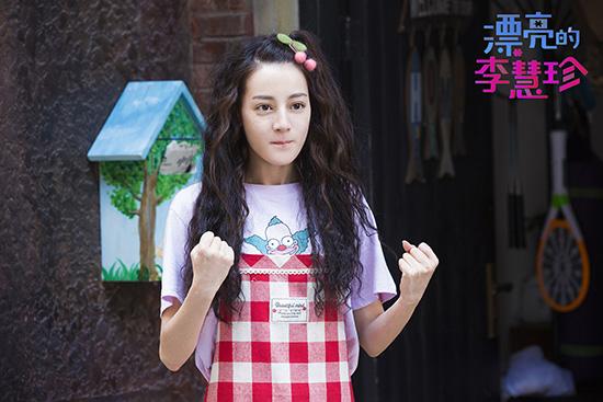 《漂亮的李慧珍》热播 迪丽热巴演欢脱龙套女