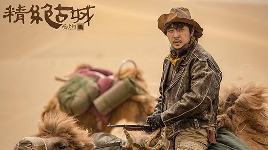 《鬼吹灯》引追剧热 赵达演活嘴贫心善王凯旋