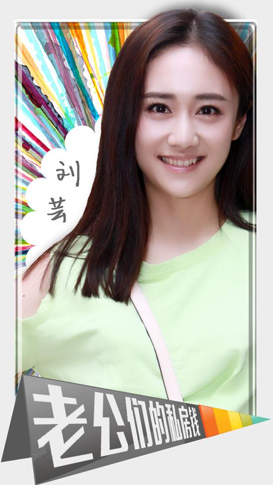 《私房钱》完美收官 刘芸变麻辣女友引热议