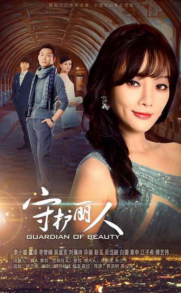 《守护丽人》：看知乎达人张译教你咋治公主病