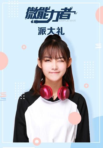 零粉丝起步 网剧《微能力者》在大IP中突围