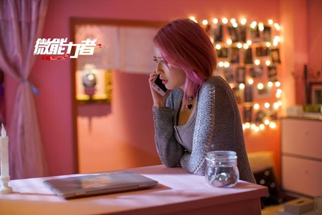 零粉丝起步 网剧《微能力者》在大IP中突围