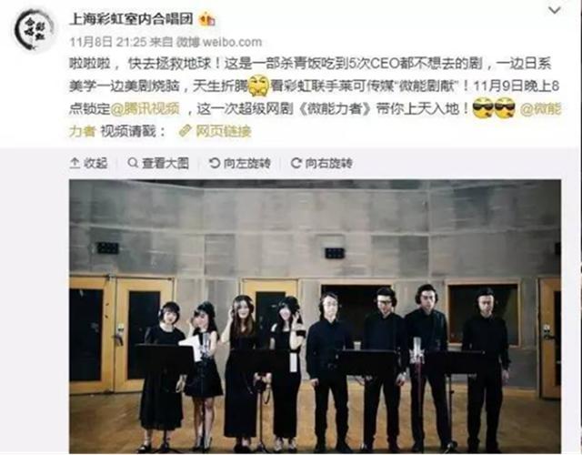 零粉丝起步 网剧《微能力者》在大IP中突围