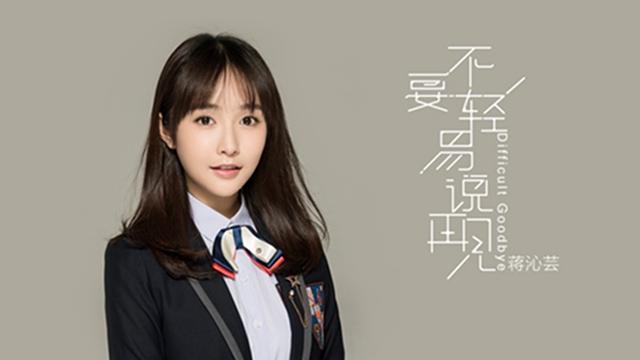 《电竞纪元》插曲暖心上线 这个冬天最不舍依恋