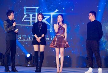 文予琪出席科幻大剧《星图》推介会 在北京举办