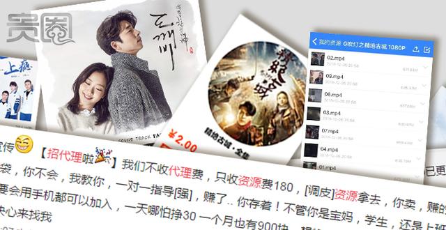 贵圈241期：卧底影视代理团队 盗版产业链的2.0升级