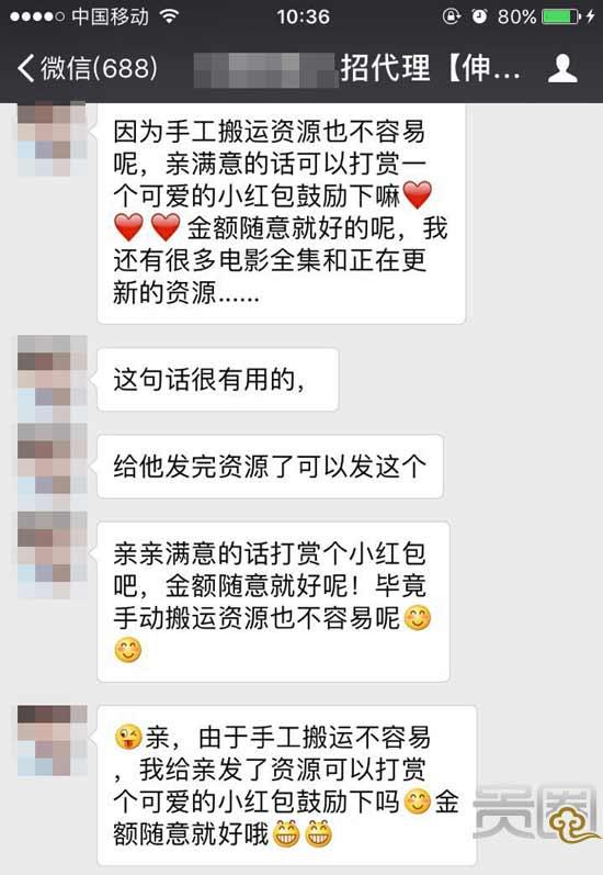 贵圈241期：卧底影视代理团队 盗版产业链的2.0升级