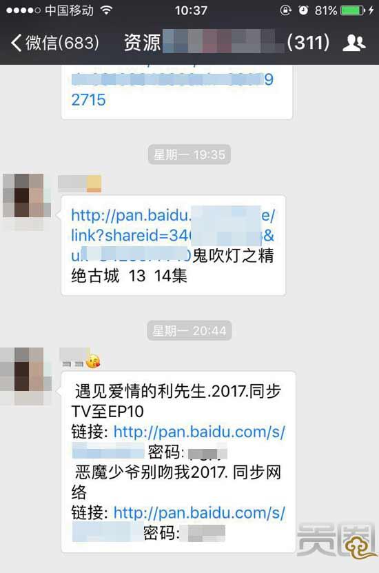 贵圈241期：卧底影视代理团队 盗版产业链的2.0升级