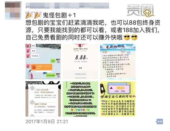 贵圈241期：卧底影视代理团队 盗版产业链的2.0升级