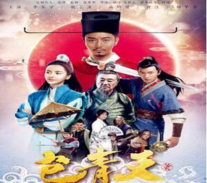 新版《包青天》将播 演员任天琦挑起反派大梁