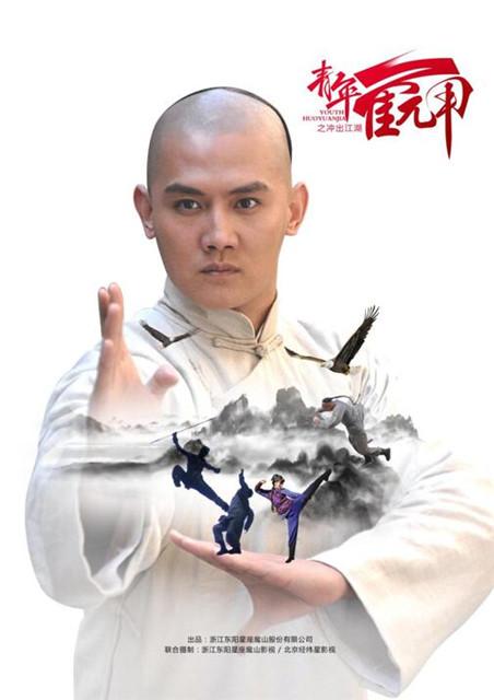 《青年霍元甲》李浩轩十年练成“真正男子汉”