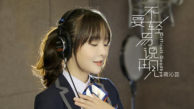 《电竞纪元》插曲暖心上线 这个冬天最不舍依恋