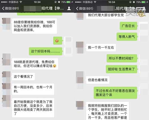 贵圈241期：卧底影视代理团队 盗版产业链的2.0升级