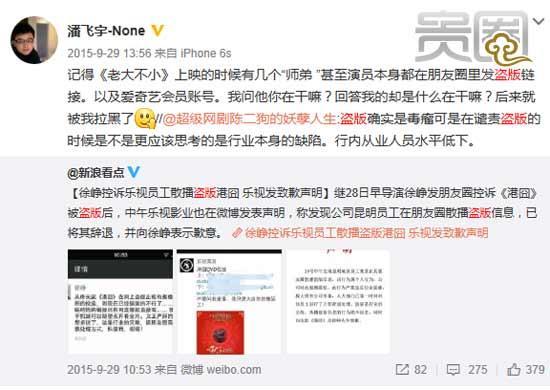 贵圈241期：卧底影视代理团队 盗版产业链的2.0升级