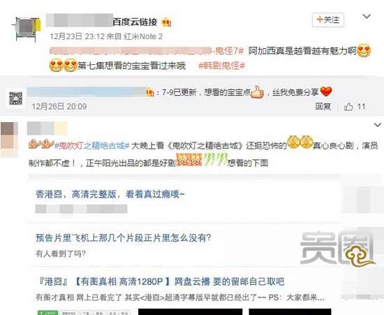 贵圈241期：卧底影视代理团队 盗版产业链的2.0升级