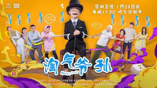 《淘气爷孙》欢乐贺岁 萌娃石悦安鑫获赞天才