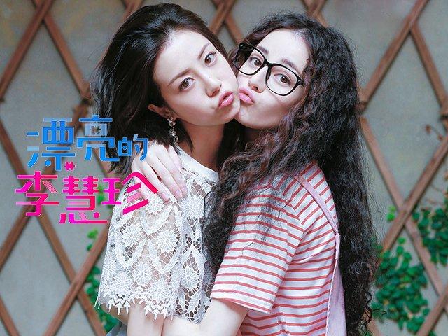 电视黄金档:迪丽热巴扮丑获好评