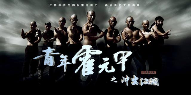 《青年霍元甲》开播 导演：小鲜肉迟早会看腻