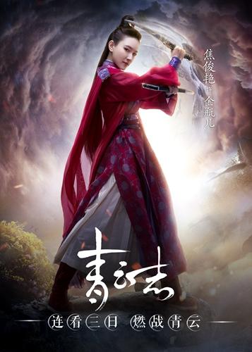 《青云志2》收官 焦俊艳成“暗中观察”案例