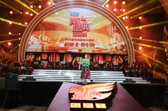 “南方盛典”斯琴高娃、张国强等国剧人齐现身