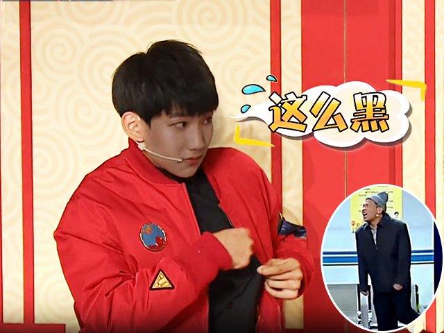 王源《王牌》模仿宋小宝,还跳了经典“鬼步”