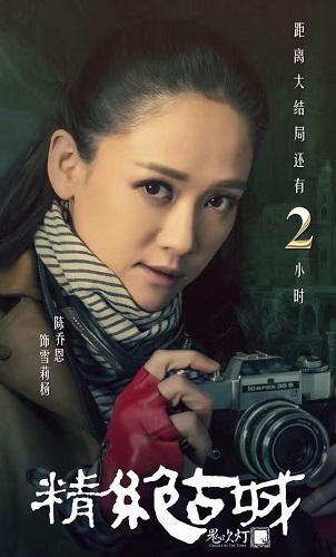 《鬼吹灯》收官不舍陈乔恩 女王身份成谜引期待 