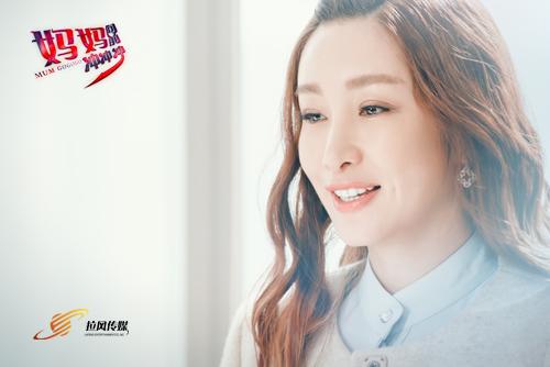 《妈妈向前冲冲冲》将开播 秦海璐正解女人力