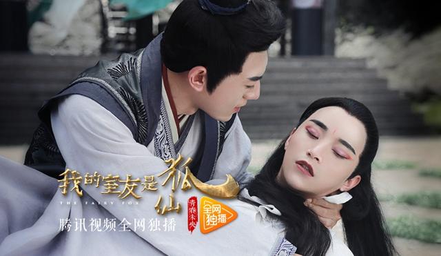 《我的室友是狐仙》曝超燃预告 深情定档情人节