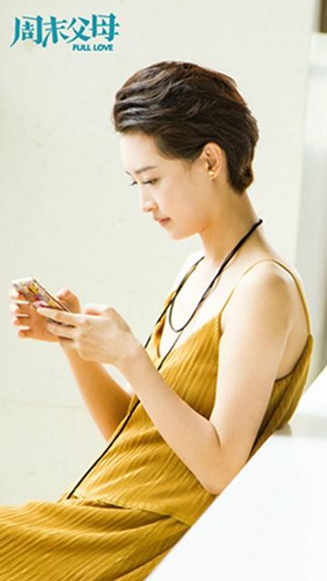 杨洋加盟《周末父母》 网友大赞：掰直弯男