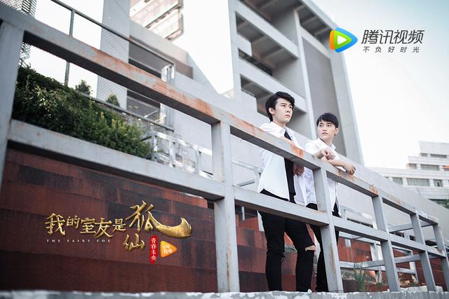 《我的室友是狐仙》将上映 邀你共度情人节