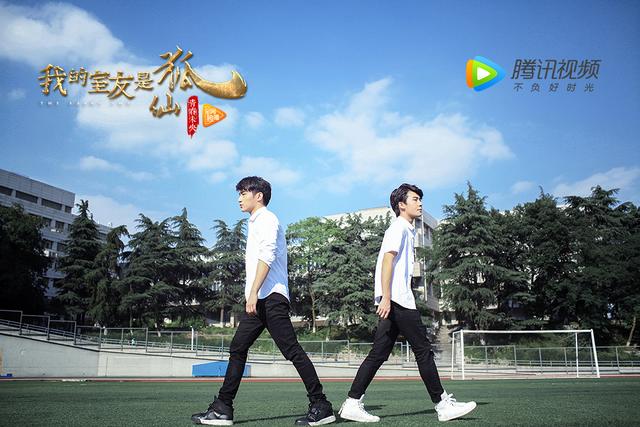 《我的室友是狐仙》将上映 邀你共度情人节