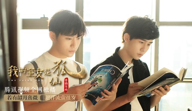 我的室友是狐仙首曝预告 成卫平担任总导演