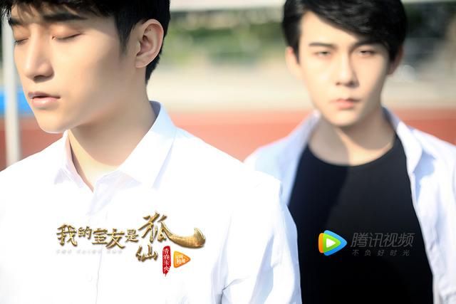 《我的室友是狐仙》将上映 邀你共度情人节