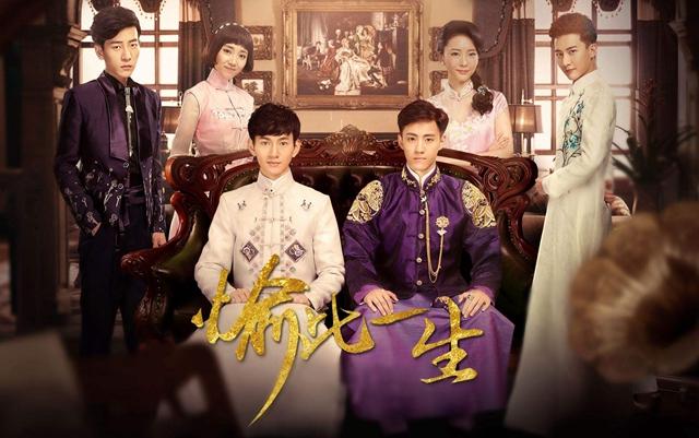 《愉此一生》今晚上线 情人节不要狗粮要美少年