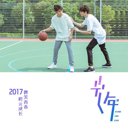 《光年》曝预告