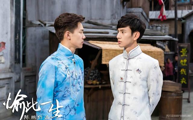 《愉此一生》今晚上线 情人节不要狗粮要美少年