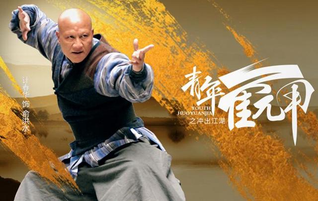 《青年霍元甲》收视黑马 和三生三世大战屏幕 