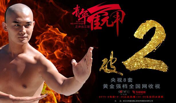 《青年霍元甲》导演都晓拒绝替身 让真功夫回归