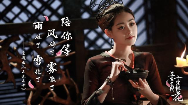 《三生三世》挖眼梗玩不停 祝绪丹玄女将怼白浅