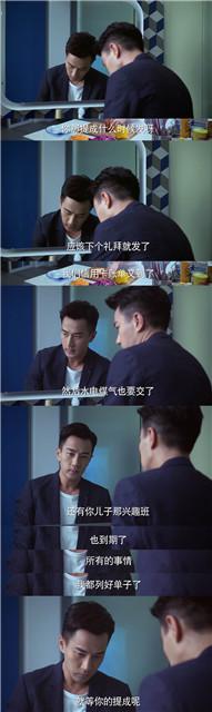 刘恺威竟然这样操心 《周末父母》中愁车又愁房