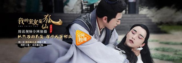 网剧《我的室友是狐仙》 青春穿越的大法发功了