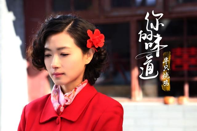 首部美食迷你剧《你的味道》 要实力拒绝流量明星