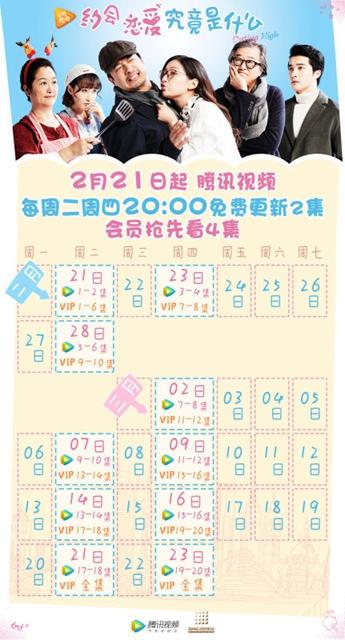 软饭男精英女 《约会恋爱》引发爱情观讨论？