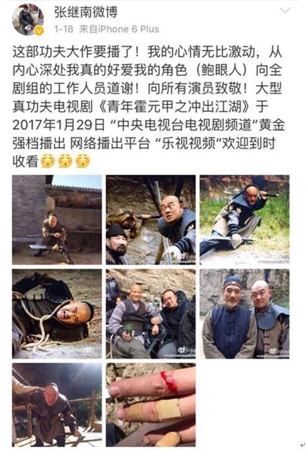 《青年霍元甲》收视第一 计春华变大侠引爆弹幕