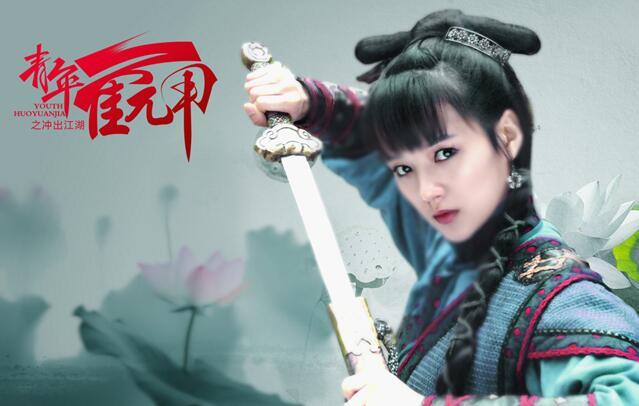 《青年霍元甲》热播霸屏 刘真君上位收视担当