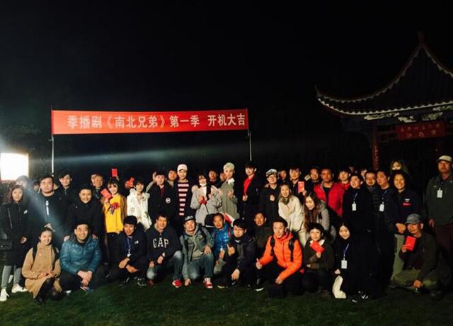《南北兄弟》开机 打造校园版《生活大爆炸》
