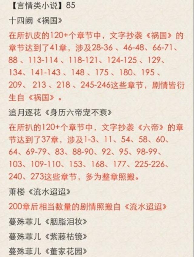 《锦绣未央》原著涉嫌抄袭 11位编剧联合维权