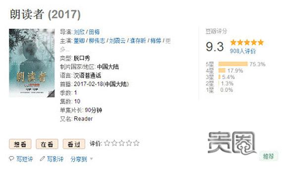 贵圈243期|揭秘《中国诗词大会》如何成为网红